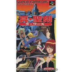 中古即納】[お得品][箱説明書なし][SFC] 真・聖刻(ラ・ワース