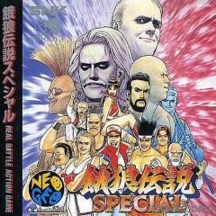 【中古即納】[NGCD] 餓狼伝説SPECIAL(スペシャル)(CD-ROM) SNK(エスエヌケイ) (19940909)
