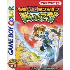 �y���Ñ��[�z[GBC] �U��COM�_���W����(���߂��݃_���W����) �h�������A�[�K �i���R (20001215)