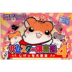 �y���Ñ��[�z[�����i][���������Ȃ�][GBA] �n���X�^�[��y��4 �`����������E���` �W�����_�� (20030718)