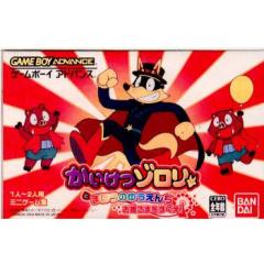 �y���Ñ��[�z[���������Ȃ�][GBA] �������]�����Ƃ܂ق��̂䂤���� ���P�l��������! �o���_�C (20040715)