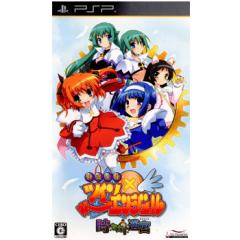 �y���Ñ��[�z[PSP] �����V�g�c�C���G���W�F���`���ƃZ�J�C�̖��{�` �ʏ�� ����N���G�C�g (20110825)