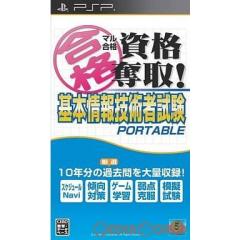�y���Ñ��[�z[PSP] �}�����i���i�D��!��{���Z�p�Ҏ��� �|�[�^�u��(PORTABLE) ���f�B�A�t�@�C�u (20110908)