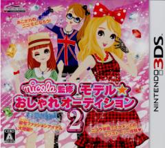 �y���Ñ��[�z[�\���������Ȃ�][3DS] nicola�ďC(�j�R���ďC) ���f�����������I�[�f�B�V����2 �A���P�~�X�g(20111103)