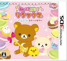 �y���Ñ��[�z[�����i][�\���������Ȃ�][3DS] �˂����!�Ƃ΂���!�����b�N�} ���炮��X�C�[�c�^���[ �C�}�W�j�A(20121213)