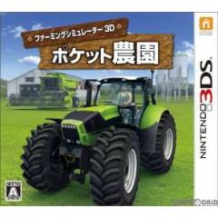 �y���Ñ��[�z[3DS] Farming Simulator 3D �|�P�b�g�_�� �������������� �C���^�[�O���[ (20130404)