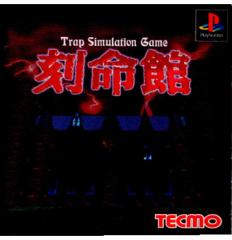 �y���Ñ��[�z[PS] ������ �e�N�� (19960726)