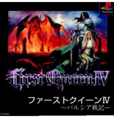 �y���Ñ��[�z[PS] �t�@�[�X�g�N�B�[��IV(FIRST QUEEN 4) �`�o���V�A��L�` ���\�t�g�E�G�A�H�[ (19961206)