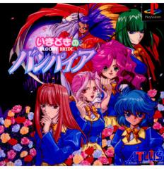 �y���Ñ��[�z[�\���������Ȃ�][PS] ���܂ǂ��̃o���p�C�A �A�g���X (19961227)