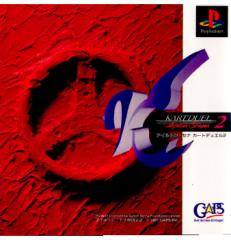 yÑ[z[\Ȃ][PS]ACgEZi KARTDUEL 2(J[gfG2)(19971120) NX}X_e