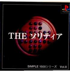 �y���Ñ��[�z[PS] SIMPLE1500�V���[�Y Vol.8 THE �\���e�B�A �J���`���A�E�p�u���b�V���[�Y (19981119)