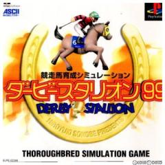 �y���Ñ��[�z[�\���������Ȃ�][PS] �_�[�r�[�X�^���I��99 �A�X�L�[ (19990930)