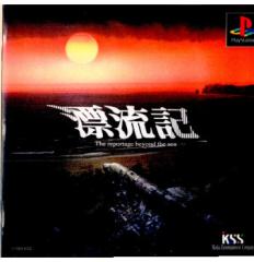 �y���Ñ��[�z[PS] �Y���L(�Ђ傤��イ��) �P�C�G�X�G�X (19991028)