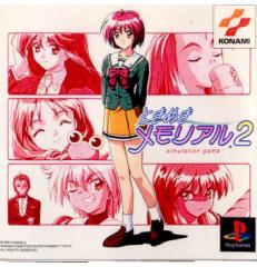 �y���Ñ��[�z[PS] �Ƃ��߂��������A��2 �ʏ�� �R�i�~ (19991125)