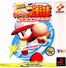 �y���Ñ��[�z[�\���������Ȃ�][PS] �����p���t���v���싅2000�J���� KCEO (20000719)