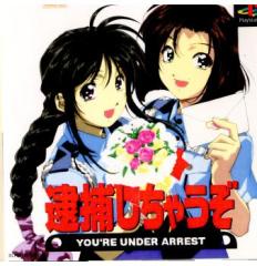 �y���Ñ��[�z[PS] �ߕ߂����Ⴄ�� �������� �n���X�^�[(20010329)