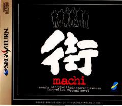 �y���Ñ��[�z[SS] �X machi �`�����\�t�g (19980122)
