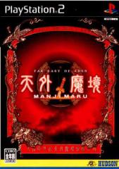 yÑ[z[PS2]VOII MANJI MARU(}W})(20031002)
