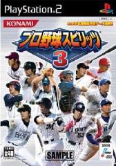 プロ野球スピリッツシリーズ(PS2 PS3)まとめ売り cg10402555.jpg