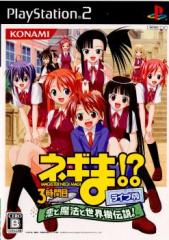 中古即納】[PS2] 魔法先生ネギま!？3時間目 恋と魔法と世界樹伝説