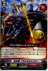 �y���Ñ��[�z[TCG] ���@���K�[�h BT08/076C ��ꗳ �u���L�I�L�������[(20130701)