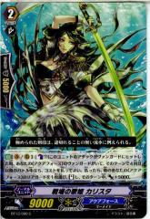 ヴァンガード モンスターストライク Vol.2 光の先へ導く者 ルシファー