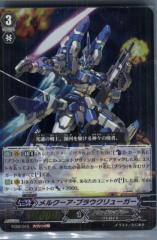ヴァンガード DZ-SS16/009 妖厄竜 マイディローグ (RRR トリプルレア