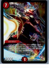 yÑ[z[TCG]fG} DMD11 b 6/21 剋c tHNX(20130801)