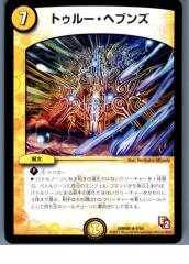 �y���Ñ��[�z[TCG] �f���G�} DMR06 8/55R �g�D���[�E�w�u���Y(20130801)