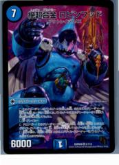 yÑ[z[TCG]fG} DMR09 5/110VR ⒴ rtbh(20130801)