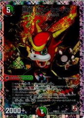 yÑ[z[TCG]fG} DMD13 6/22 G hEJch(20131116)