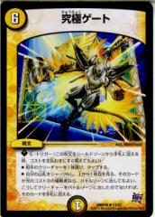 yÑ[z[TCG]fG} DMR-19 13/87R ɃQ[g(20151218)