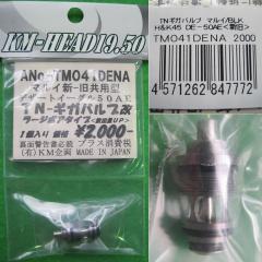 �y�V�i�z�y�����񂹁z[MIL] KM��� �����}���C �f�U�[�g�C�[�O��50AE�p TN-�M�K�o���u ���[�W�{�A�^�C�v(TM041DENA1) (20111111)