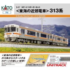 カトー 【再生産】(N) 10-019 スターターセット E233系3000番台 東海道