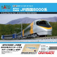 カトー 【再生産】(N) 10-019 スターターセット E233系3000番台 東海道