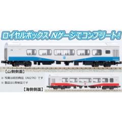 Nゲージ スターターセット 静岡の近郊電車 211系5000番台 鉄道模型