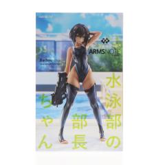 中古即納】[FIG] 水泳部の部長ちゃん ARMS NOTE(アームズノート) 1/7