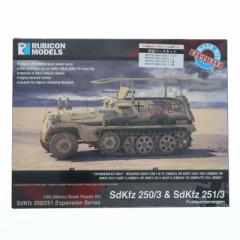 yÑ[z[PTM]1/56 Sdkfz 250/3 251/3 gp[c fBeB[Abvp[c vfpANZT(RB0039) RUBICON MODELS(rR