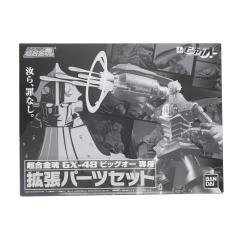 �y���Ñ��[�z[TOY] �v���~�A���o���_�C���� �������� GX-48 �r�b�O�I�[��p �g���p�[�c�Z�b�g THE �r�b�O�I�[ �����g�C �o���_�C(2009121