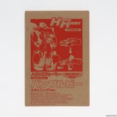 �y���Ñ��[�z[TOY] (��������P�i) �g�����X�t�H�[�}�[ EZ�R���N�V���� �o���u���r�[ �X�L���j���Over. �n�C�p�[�z�r�[2007�N9�������ʕt