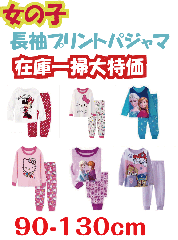 ̎q pW} ݌Ɉ| 1,000 AiƐ̏ LeB ~j[}EX etc 90cm-130cm 100% I