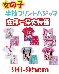 ̎q pW} ݌Ɉ| 1,000 AiƐ̏ LeB ~j[}EX etc 90cm-95cm 100% I