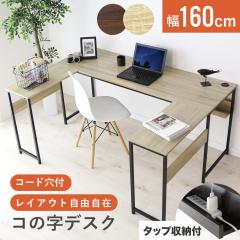 �p�\�R���f�X�N �f�X�N ���[�N�f�X�N �R�[�i�[�f�X�N �T�u�f�X�N �����T�u�f�X�N �R�̎��f�X�N ��  �I�t�� ���[ ���[�t�� ��160 �ؐ� �^