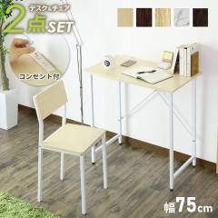 �f�X�N �`�F�A �Z�b�g �f�X�N�Z�b�g 2�_�Z�b�g �R���p�N�g �p�\�R���f�X�N �I�t�B�X �׋��� �w�K�� ���b�c �C���e���A�Ƌ� �Q�[�~���O ��