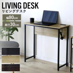 �f�X�N �p�\�R���f�X�N ��80cm ���s30cm �R���p�N�g �X�����^�C�v �ȃX�y�[�X ���^ �ؖڒ� �R���Z���g�t�� PC�f�X�N �� �׋��� �w�K�� ��