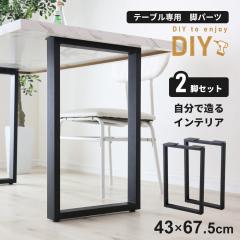 �e�[�u�� �r�̂� �p�[�c �e�[�u���r �X�N�G�A�^ �l�W�t�� 2�r�Z�b�g �����C�N DIY �I���W�i���Ƌ� �k�� �A�C�A���r �X�`�[���r �A���o ��