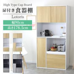 �H��I �L�b�`���{�[�h �����W�� ��90cm ����178.5cm �J���� ��e�ʎ��[ �L�b�`�����[ �L�b�`�� �X���� ��^�����W�Ή� �J�b�v�{�[�h �n