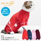 猫 服 型紙の商品一覧 通販 Au Pay マーケット