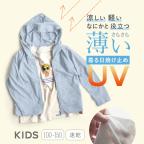 Uvカット パーカー キッズの商品一覧 通販 Au Pay マーケット