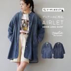 ロング デニム シャツ コーデ レディースの商品一覧 通販 Au Pay マーケット